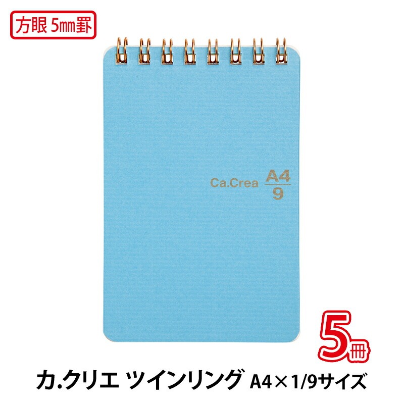 プラス(PLUS)メモ帳 ノート カ.クリエ ツインリング A4×1/9 方眼 5mm罫
