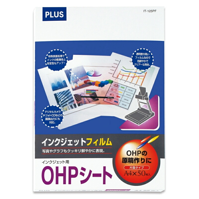 プラス(PLUS)インクジェット用 フィルム OHPシート 50枚入 IT-125PF 45