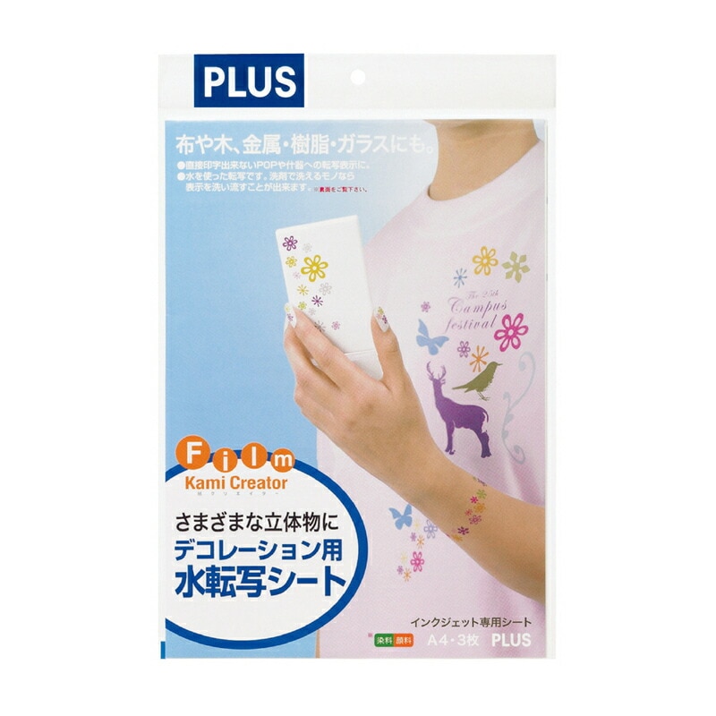 プラス(PLUS) インクジェット用紙 デコレーション用 水転写シート A4 3枚入 IT-324NS　45-227