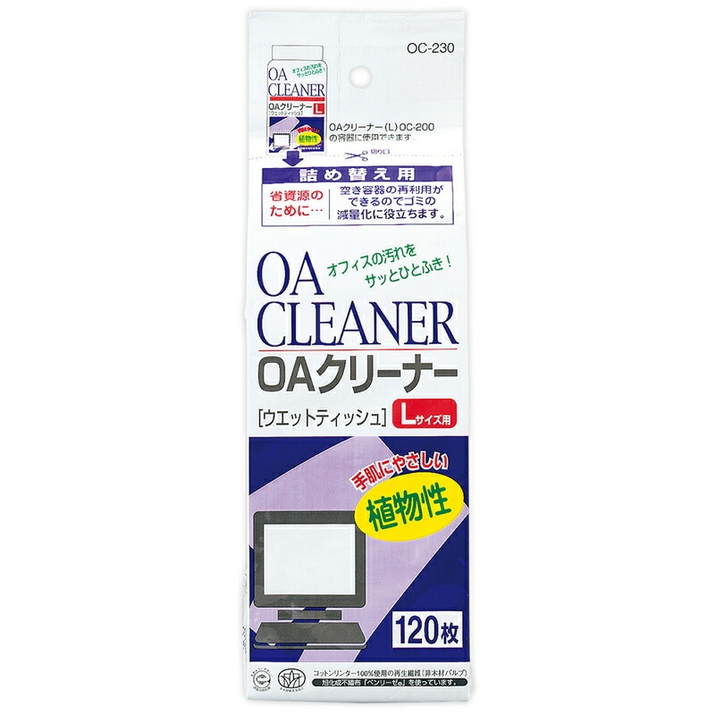 プラス(PLUS) OAクリーナー ウェットティッシュタイプ Lサイズボトル 詰替え用 120枚入 OC-230　68-726