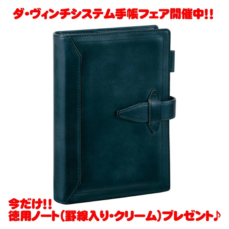 レイメイ藤井 ダ・ヴィンチ グランデ ロロマクラシック 聖書サイズ