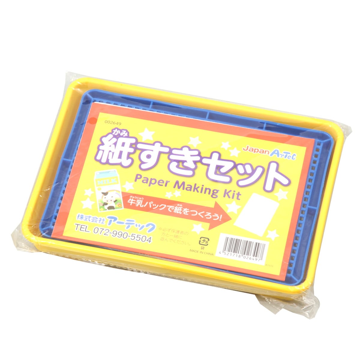 Artec(アーテック) 紙すきセット #2649