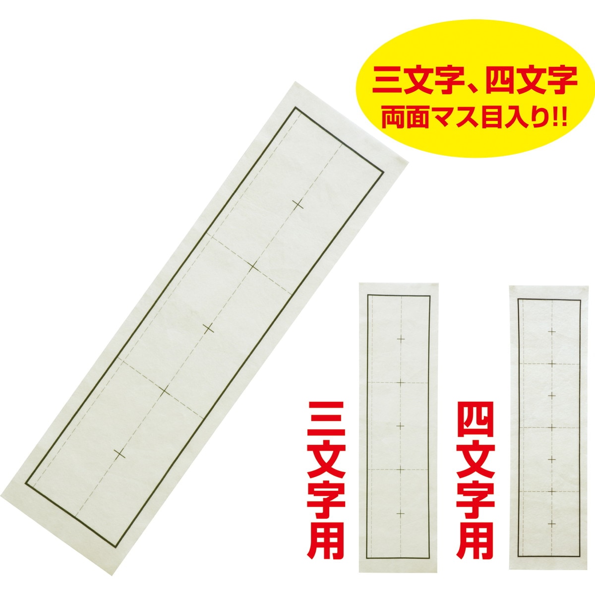Artec(アーテック) 下敷き3・4文字両面罫線入三枚判オリ硬質 #3645