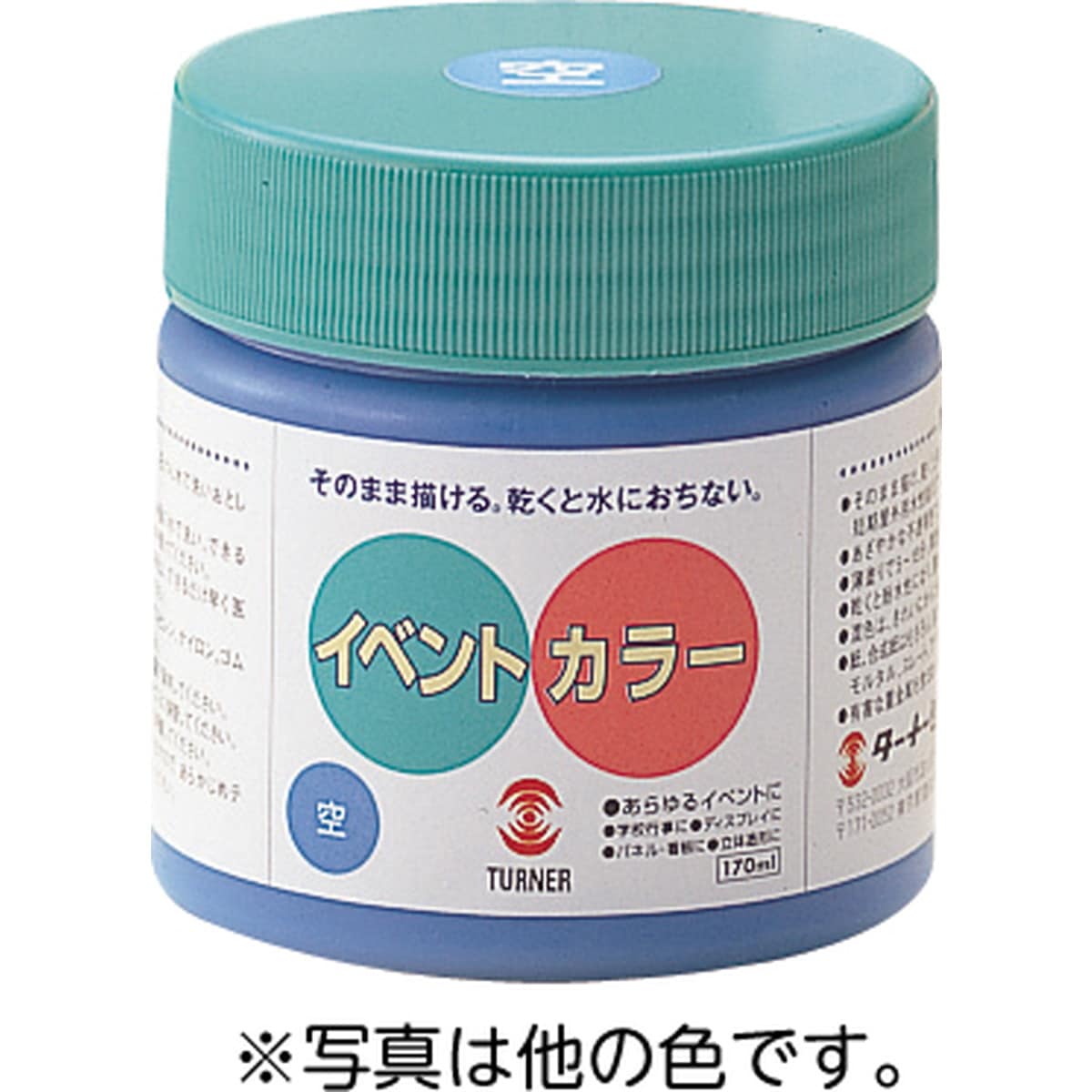 Artec(アーテック) Tイベントカラー 170ml レモン #10948