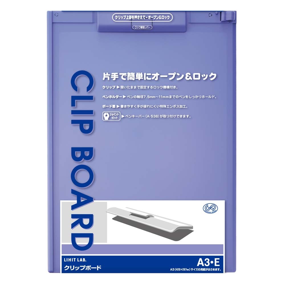 LIHIT LAB.＜リヒトラブ＞ クリップボード A-978U-23ブルー
