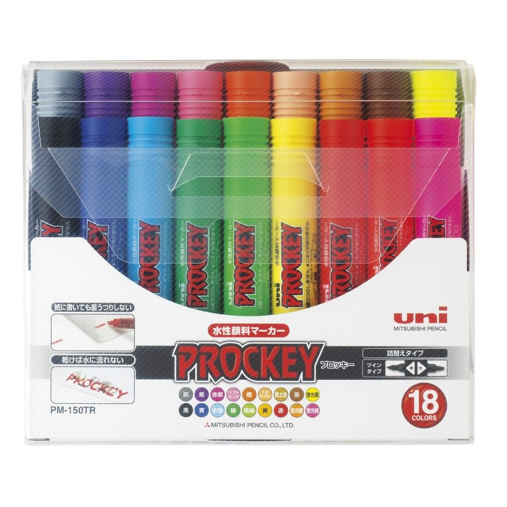 ＜三菱鉛筆＞プロッキー　水性顔料マーカー　18色セット　PM150TR18CN