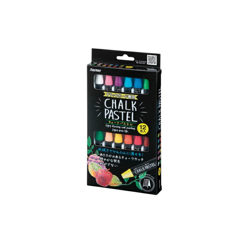 レイメイ藤井 チョークパステル 12色セット Lbcp100 デザイン おしゃれ お店 看板 ポップ Pop インテリア ブラックボード ホワイトボード コルクボード マーカー メニュー 全商品 掲示用品 ボードマーカー オフィスランドec