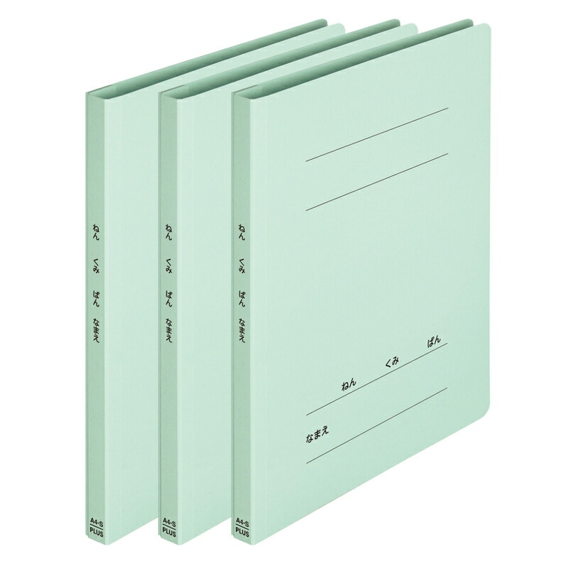 プラス(PLUS) ねんくみなまえフラットファイル A4S　ブルー　３冊パック NO.021GAH3P 79-605