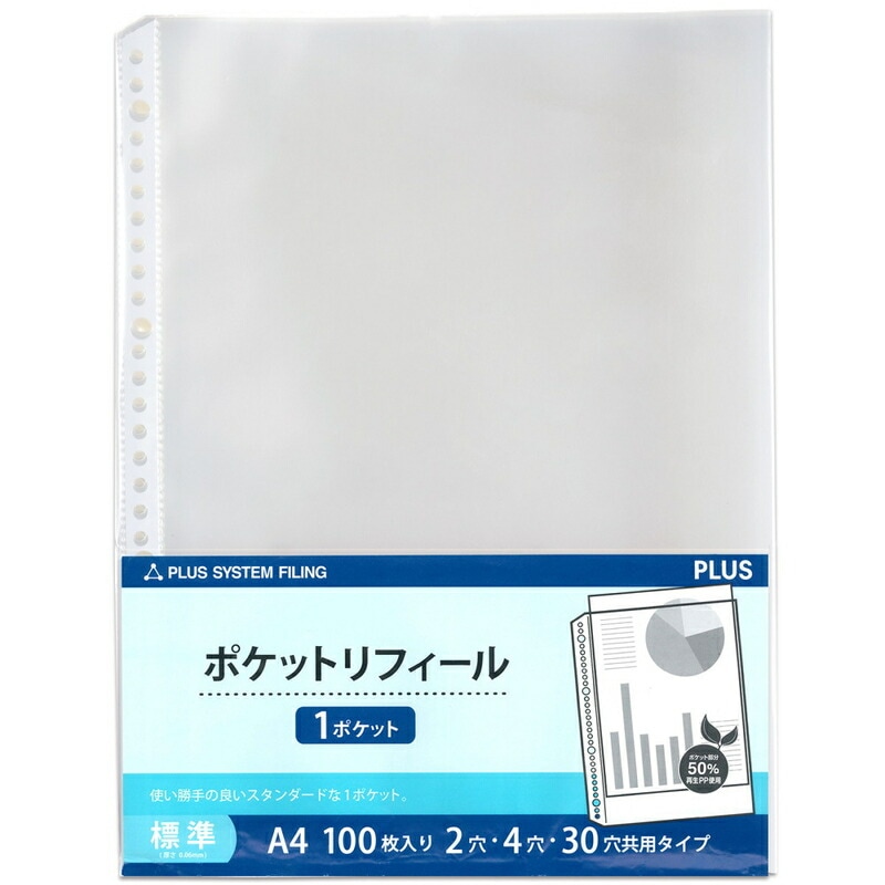 リフィル 透明 A4 1ポケット プラス 2430穴 500枚 100枚×5 81QTftHFGoS._AC_SY200_QL15_.jpg