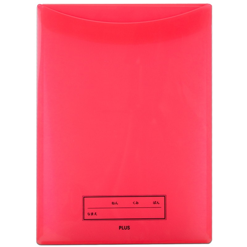 プラス(PLUS) 年組氏名 スクール れんらく袋 フタ・マチ付き FL-192SF レッド 1冊 79-743