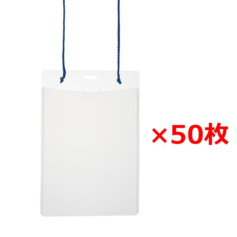 プラス(PLUS) 名札 ネームタッグ 吊り下げ式 イベント用 はがきサイズ 50枚 CT-E2 ブルー 84-802