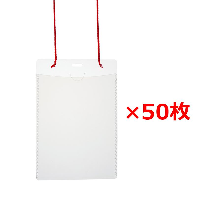 プラス(PLUS) 名札 ネームタッグ 吊り下げ式 イベント用 はがきサイズ 50枚 CT-E2 レッド 84-805