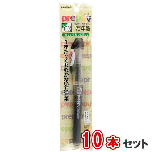 プラチナ萬年筆 万年筆 プレピー ＜03F＞細字 10本セット PSQ-300＃1-2 パック ブラック