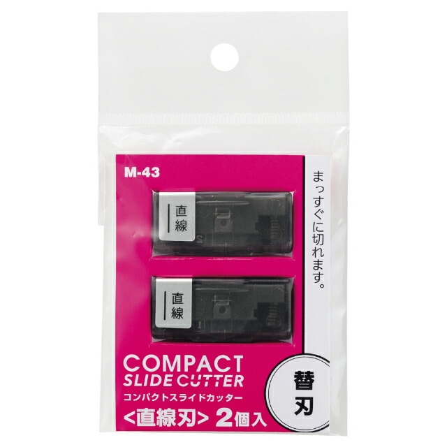 LIHIT LAB.＜リヒトラブ＞ コンパクトスライドカッター 替刃(直線刃) 2個入り　M40用 Ｍ43