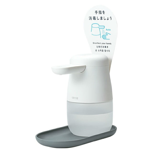 キングジム＜KING JIM＞ 自動手指消毒器 アルコールディスペンサー「テッテ」 シロ TE500シロ