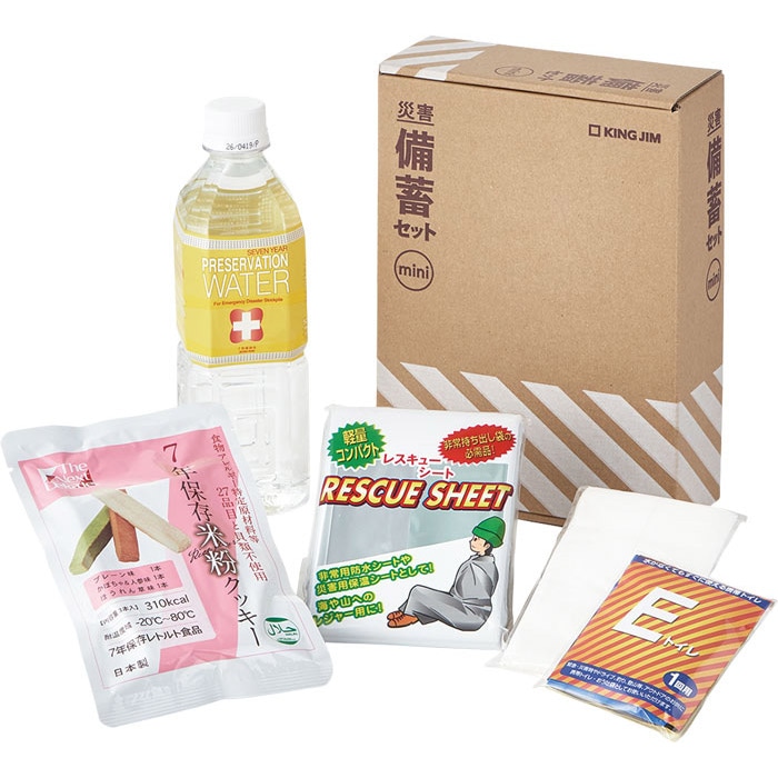 キングジム＜KING JIM＞ 災害備蓄セットミニ MNS-200 地震 災害 防災