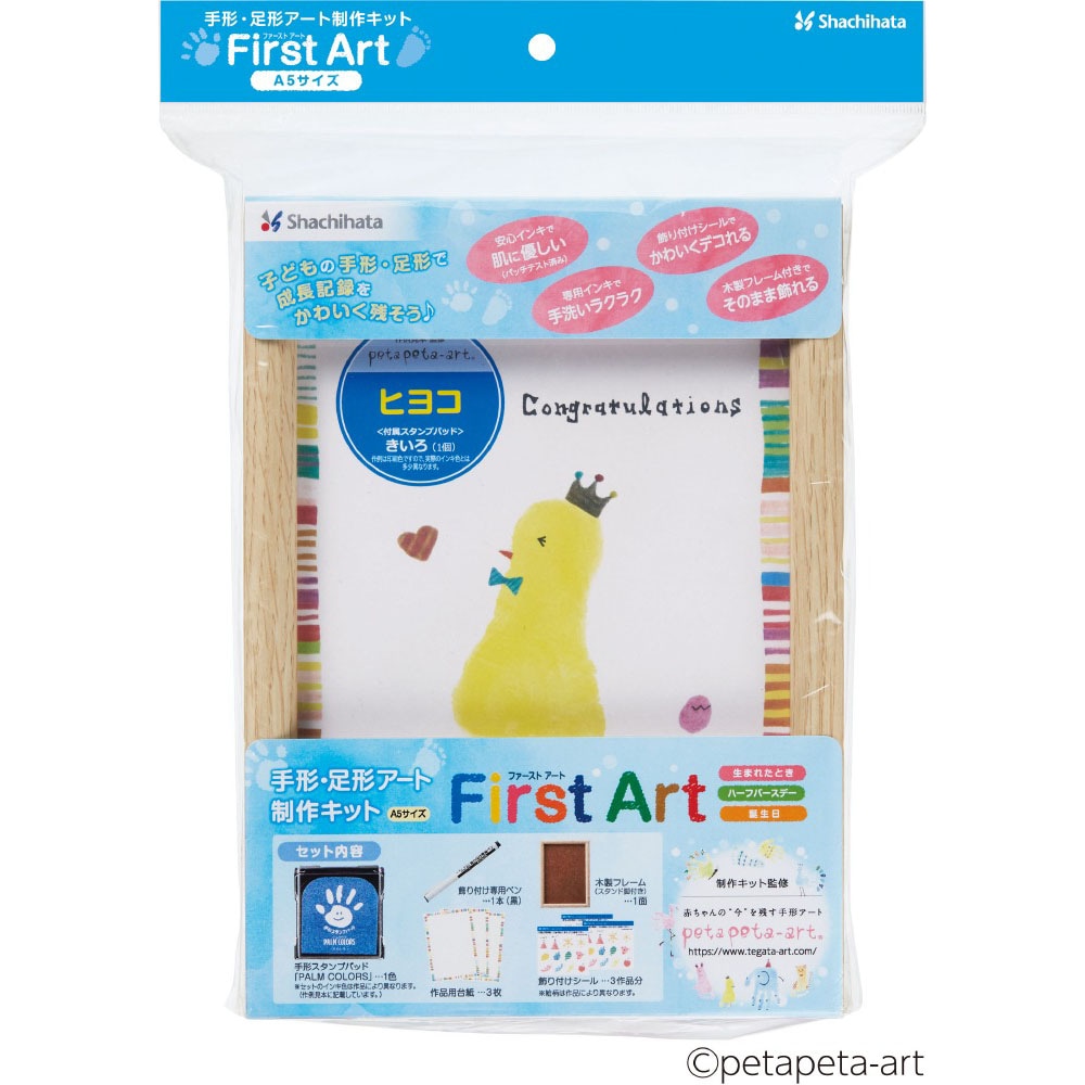 特価商品  FirstArt 手形・足形製作キット A5 ヒヨコ HPSK-A5/H-3 社交ダンス