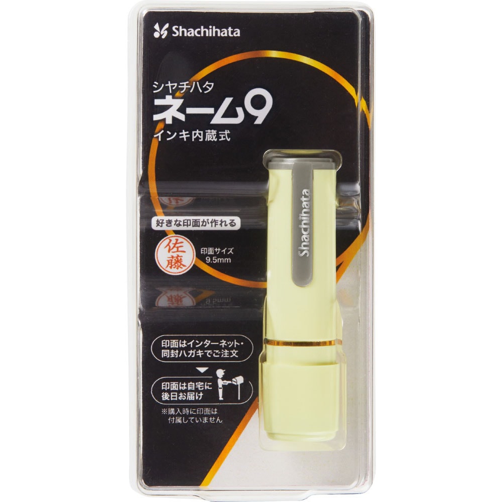 ネーム9　MO（メールオーダー式）　ペールイエロー XL-9/C3(MO) シャチハタ