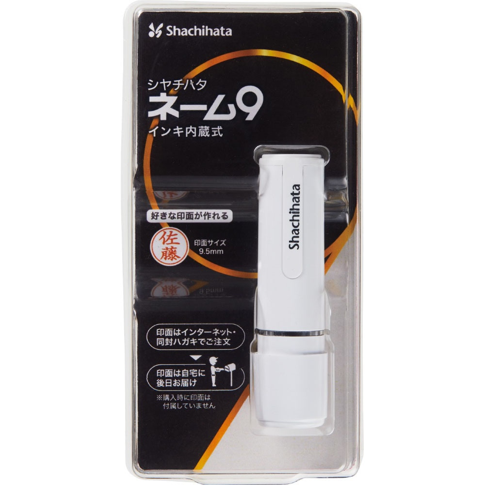 ネーム9　MO（メールオーダー式）　ホワイトホワイト XL-9/CW1(MO) シャチハタ