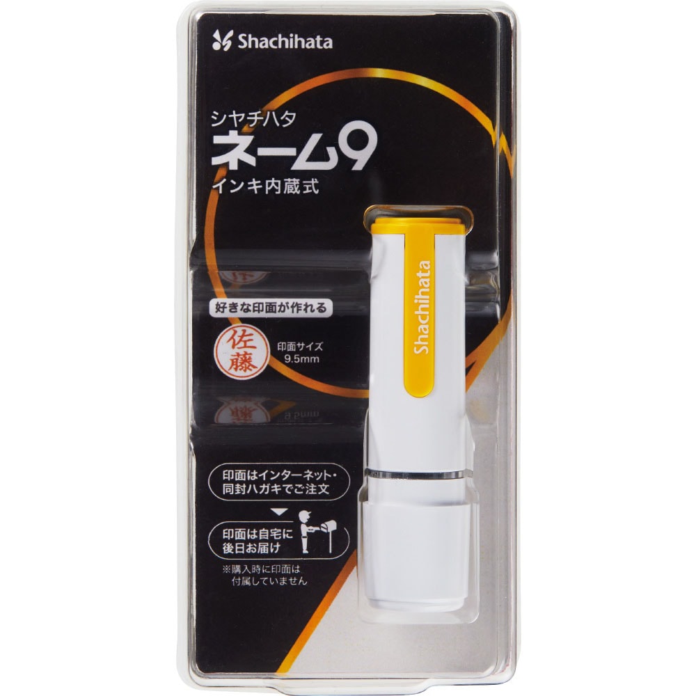 ネーム9　MO（メールオーダー式）　ホワイトイエロー XL-9/CW4(MO) シャチハタ