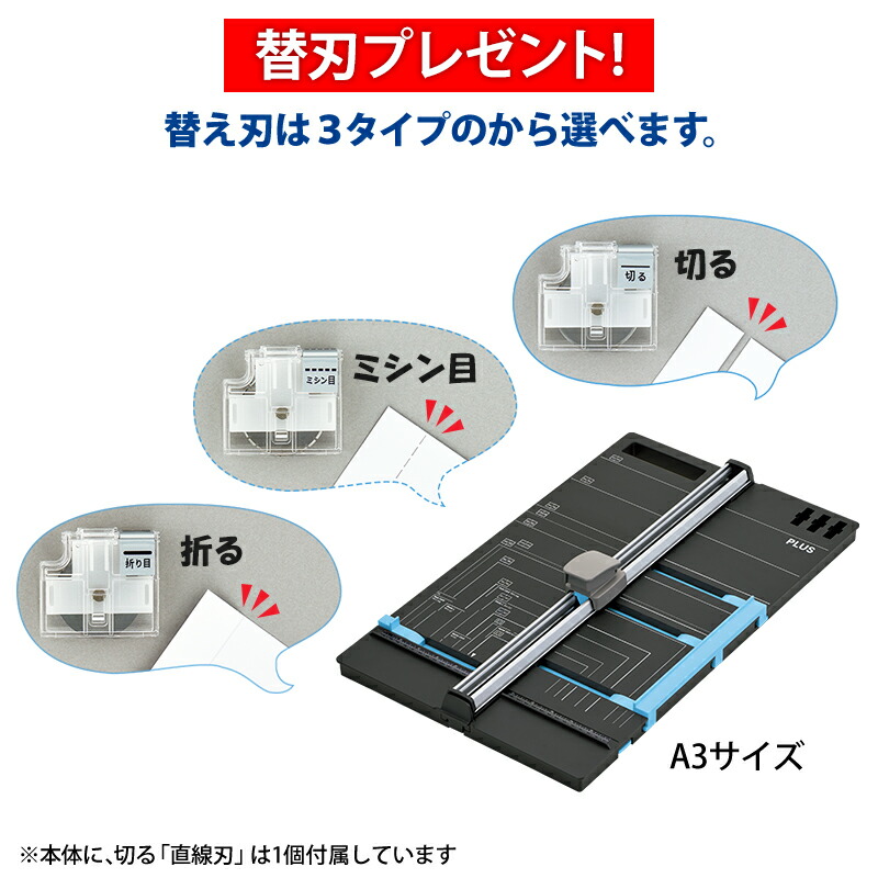 メーカー,プラス（PLUS）,断裁機・ペーパーカッター,本体の文具・事務