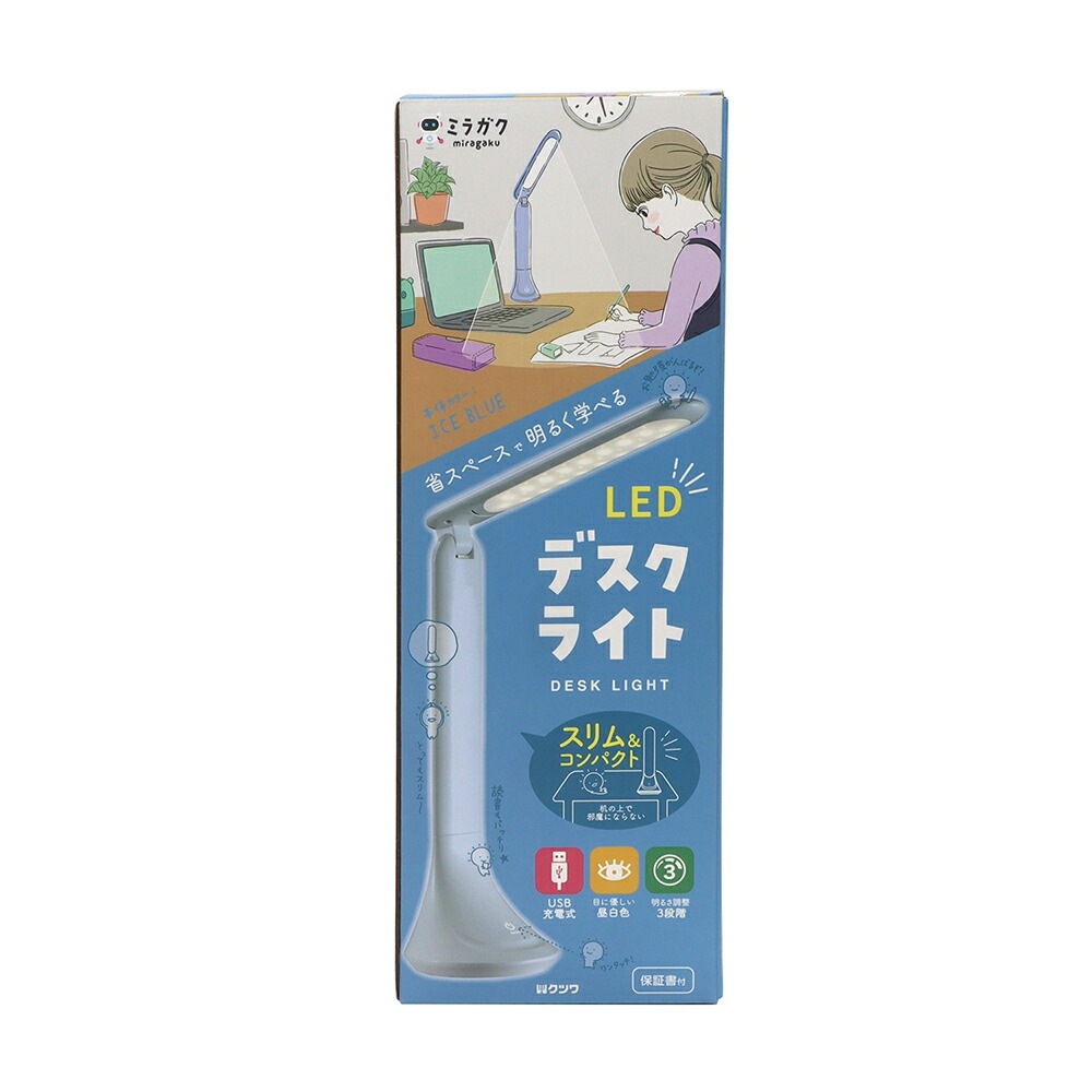 クツワ KUTSUWA デスクライト アイスブルー MT010BL