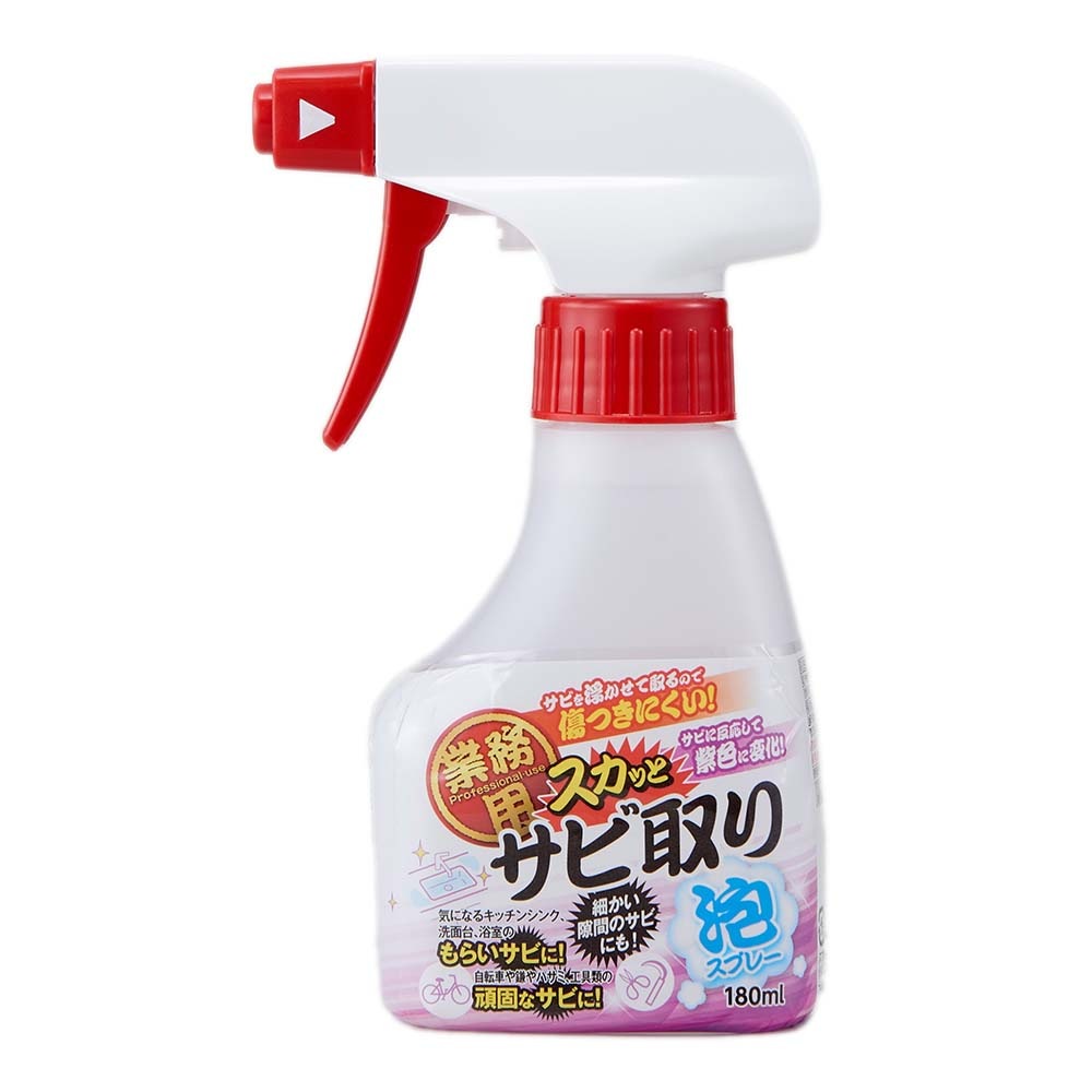 アイメディア Aimedia 業務用スカッとサビ取り泡スプレー 180ml サビ さび 錆取り ハサミ 自転車 もらいサビ ガンコ 泡スプレー サビ落とし 錆落とし もらいサビ 全商品 生活雑貨 オフィスランドec