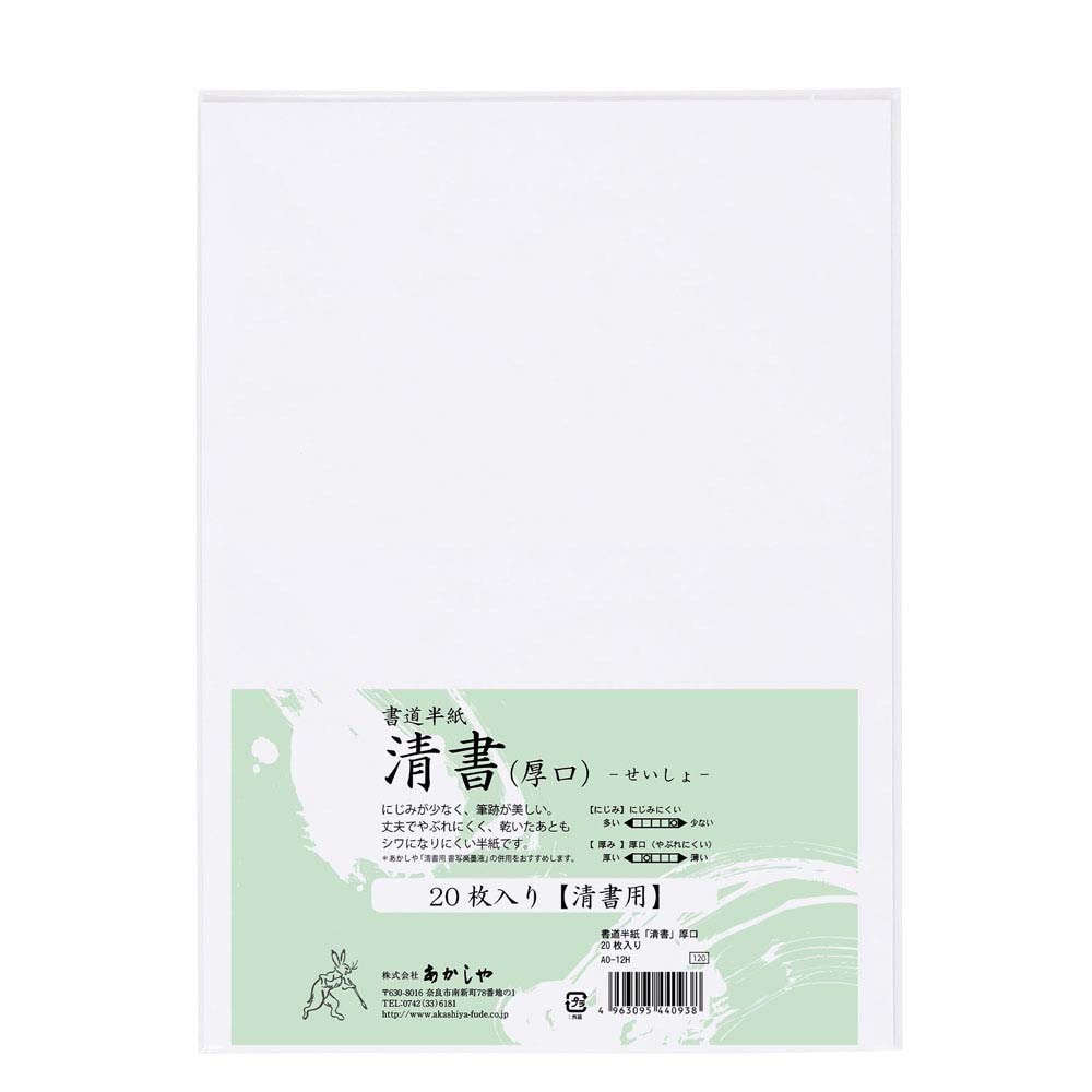 書道　半紙　黄半紙　寒梅　色々まとめ売り 書道 半紙 黄半紙 寒梅 色々まとめ売り 書道 半紙 黄半紙 寒梅
