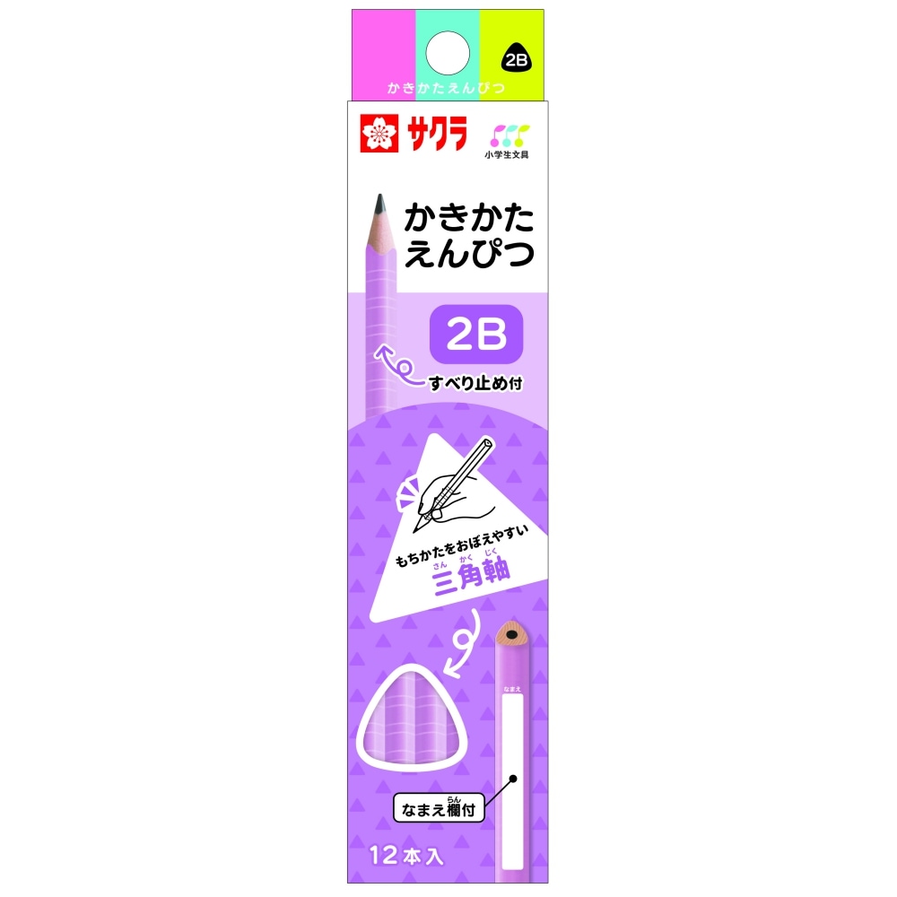 サクラクレパス かきかたえんぴつ 2B ラベンダー Gエンピツ2B#24