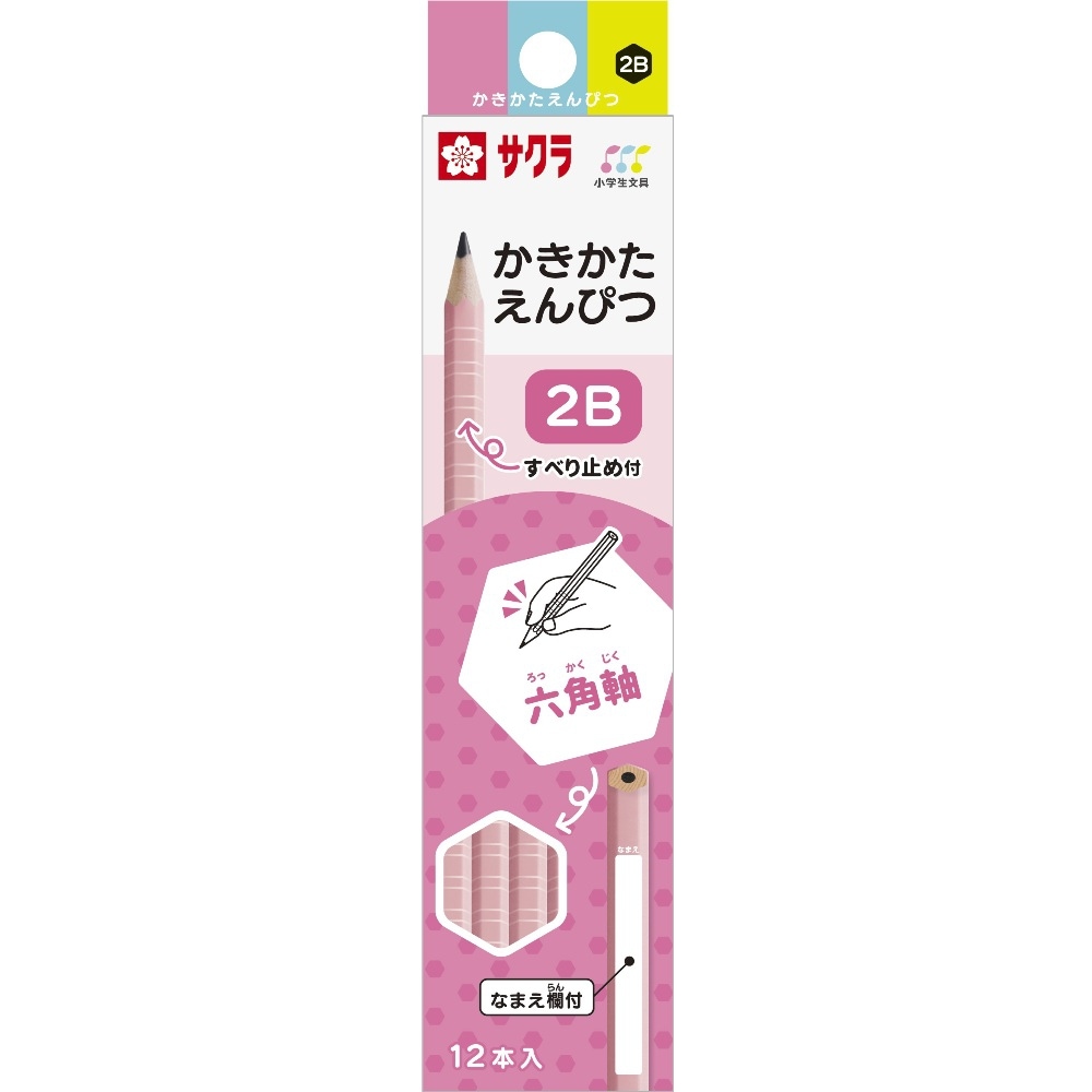 サクラクレパス かきかたえんぴつ 2B 六角 ピンク G6エンピツ2B#20
