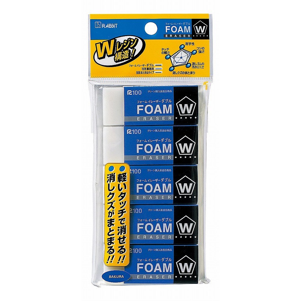 サクラクレパス フォームイレーザーダブル 5個パック RFWM-5P