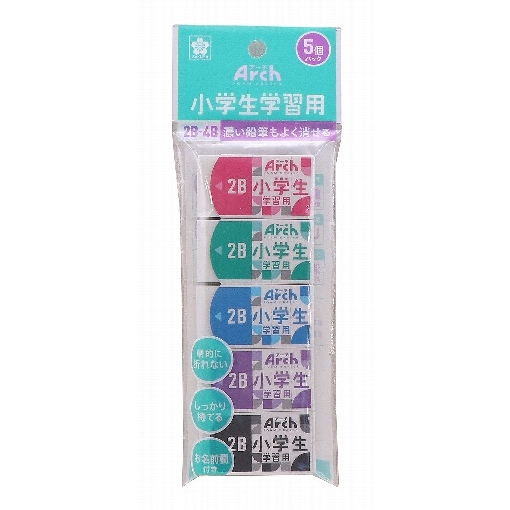 サクラクレパス アーチ消しゴム 小学生学習用 5個パック RFAGM-5P | 全