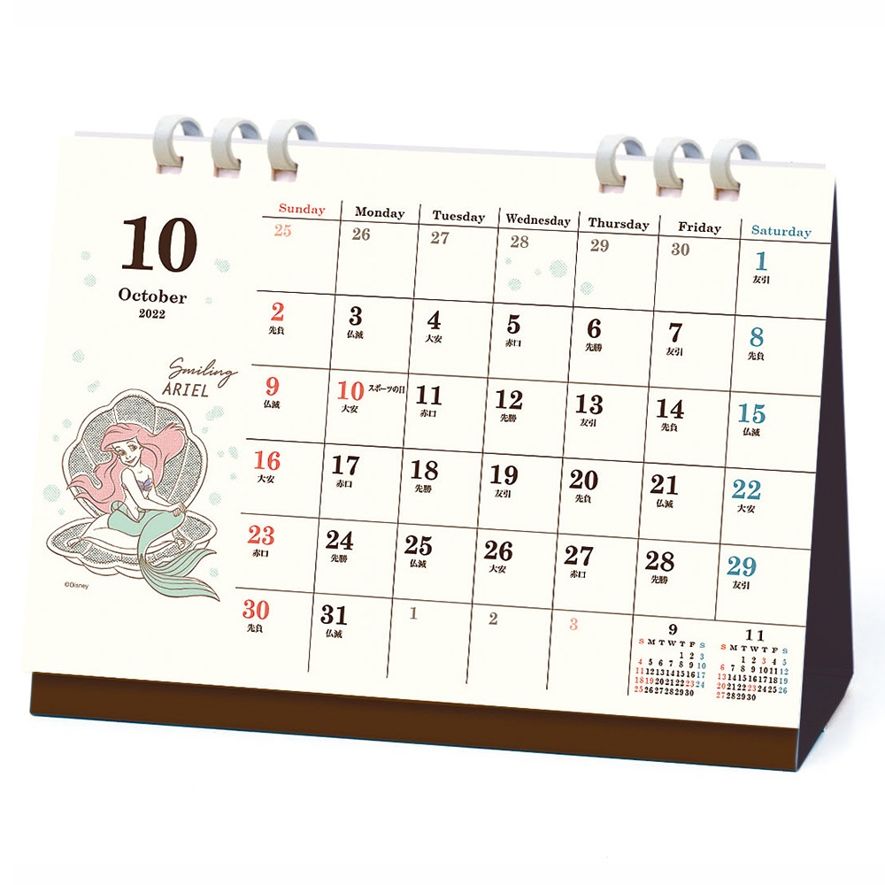 23年 カレンダー ディズニープリンセス 卓上 エコタイプ アートプリントジャパン Apj 卓上カレンダー ディズニー プリンセス エコ 10月始まり 全商品 おすすめ用品 季節用品 カレンダー オフィスランドec 23年 カレンダー ディズニープリンセス 卓上 エコタイプ アートプリントジャパン Apj 卓上カレンダー ディズニー プリンセス エコ 10月始まり 全商品 おすすめ用品 季節用品 カレンダー オフィスランドec
