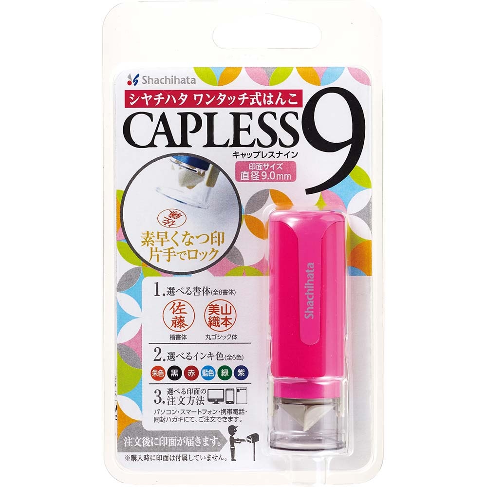 Amazon.co.jp: シャチハタ 印鑑 ハンコ キャップレス9 メール