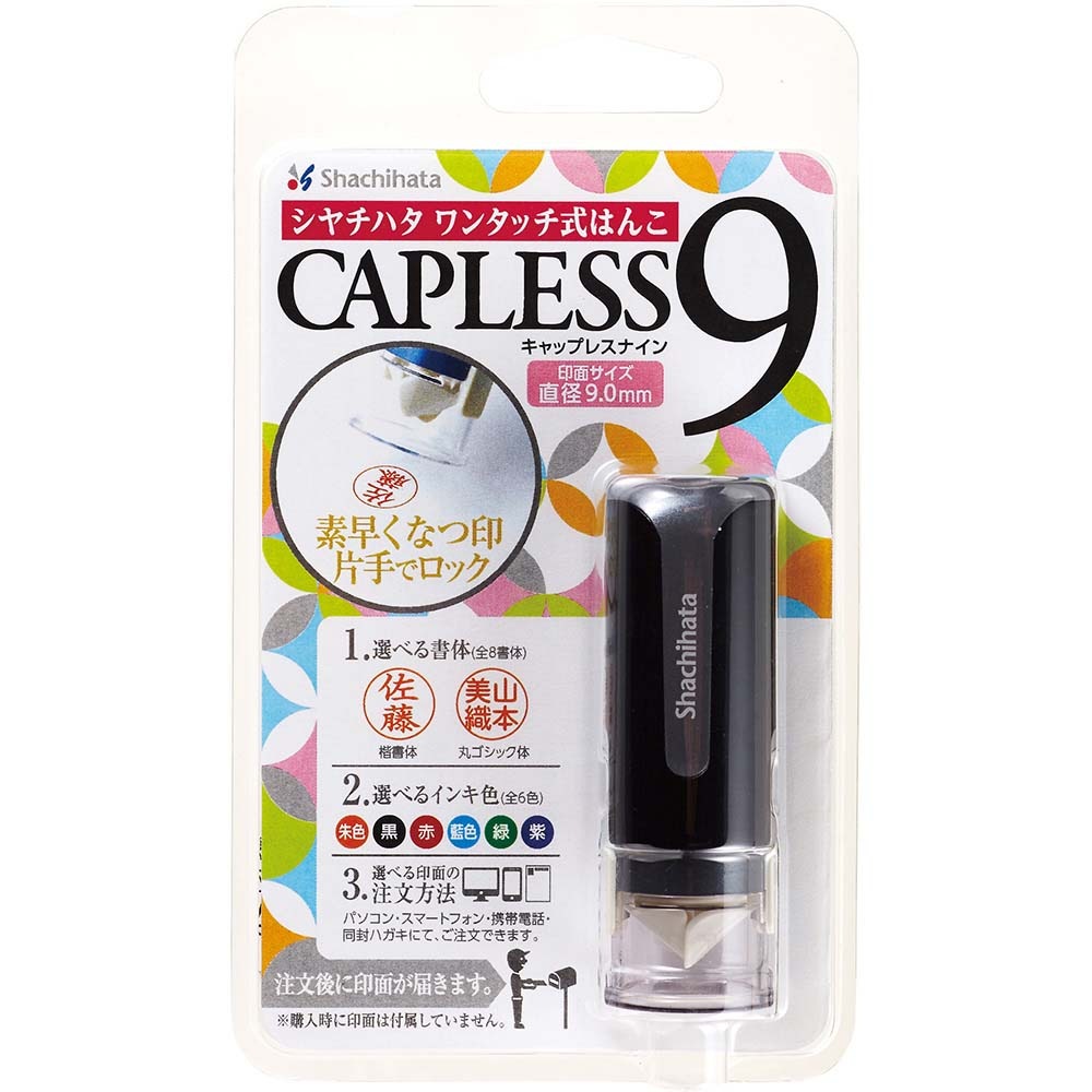 シヤチハタ Shachihata シャチハタ キャップレス9 メールオーダー式 ブラック XL-CLN5/MO