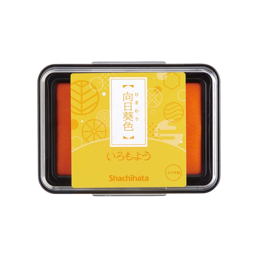 シヤチハタ Shachihata シャチハタ いろもよう 向日葵色 ひまわりいろ