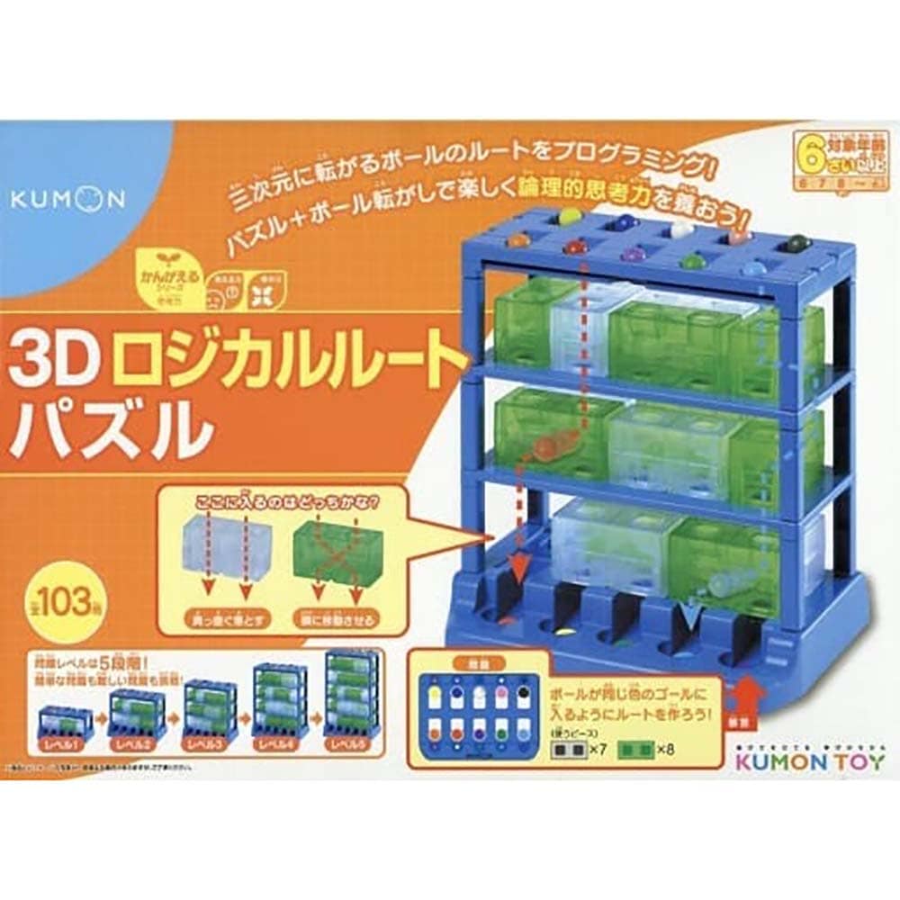 くもん出版 KUMON 3Dロジカルルートパズル | 全商品,おすすめ用品