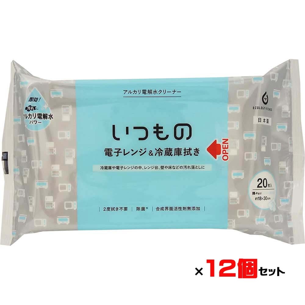服部製紙 いつもの レンジ＆冷蔵庫用クリーナー 20枚 ALP-1 アルカリ電解水クリーナー 2度拭き不要 不織布 掃除