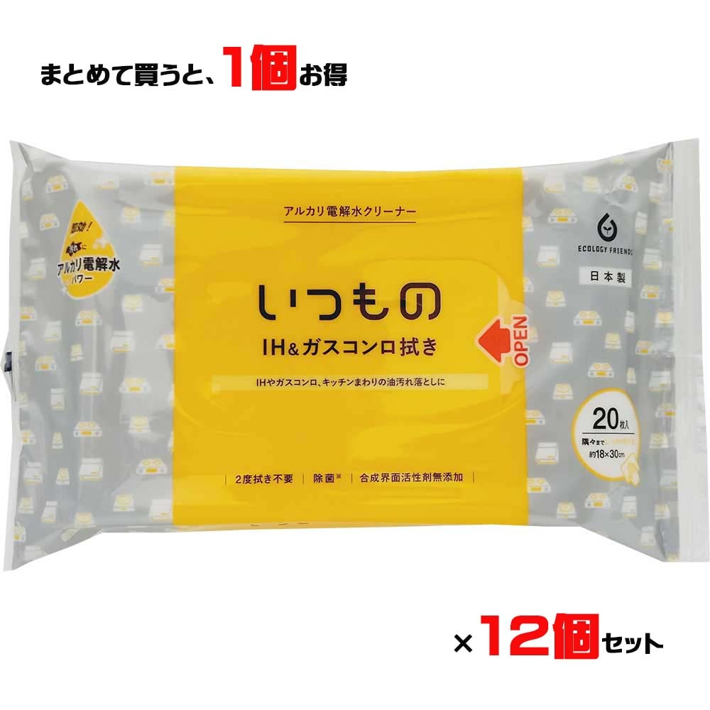 服部製紙 いつもの ＩＨ＆ガスコンロ用クリーナー 20枚 ALP-3 アルカリ電解水クリーナー 2度拭き不要 不織布 掃除