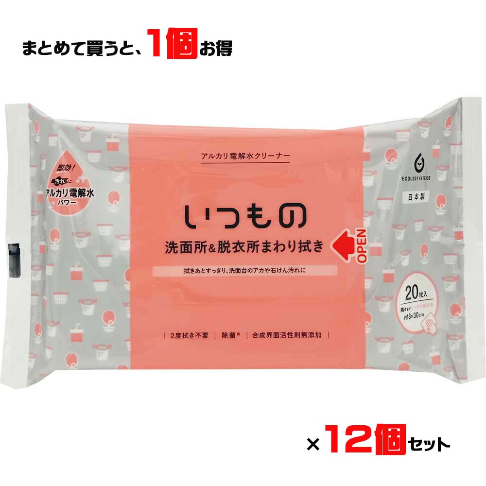 服部製紙 いつもの 洗面台＆脱衣所まわり用クリーナー 20枚 ALP-6 アルカリ電解水クリーナー 2度拭き不要 不織布 掃除