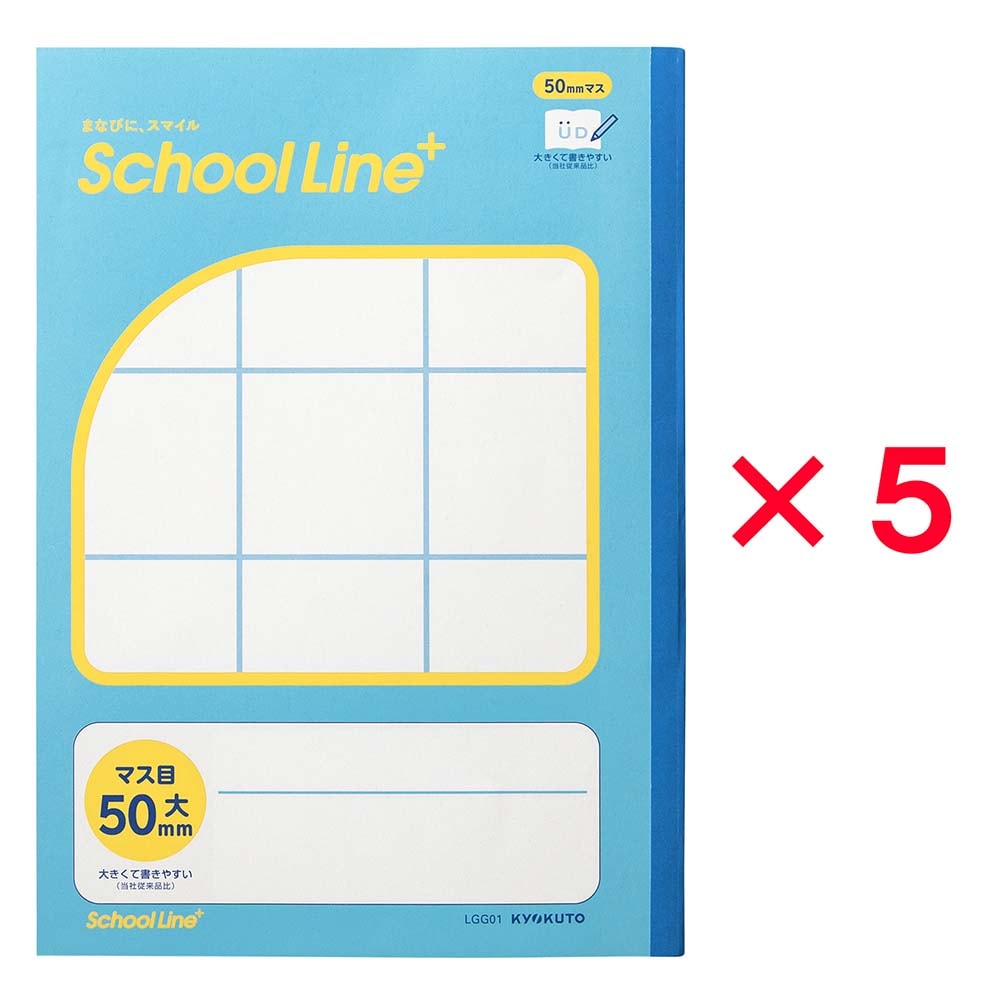 日本ノート nipponnote  スクールラインプラス School Line+ 合理的配慮のためのノート マス目 50mm LGG01