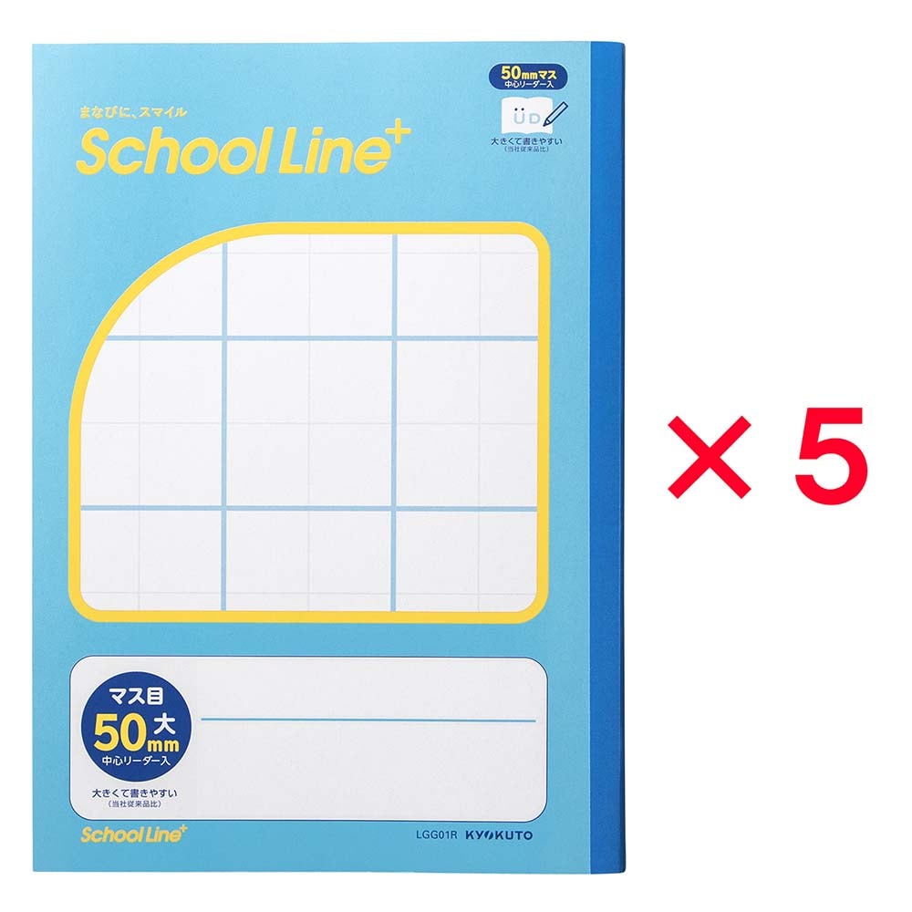 日本ノート nipponnote  スクールラインプラス School Line+ 合理的配慮のためのノート マス目 50mmR LGG01R