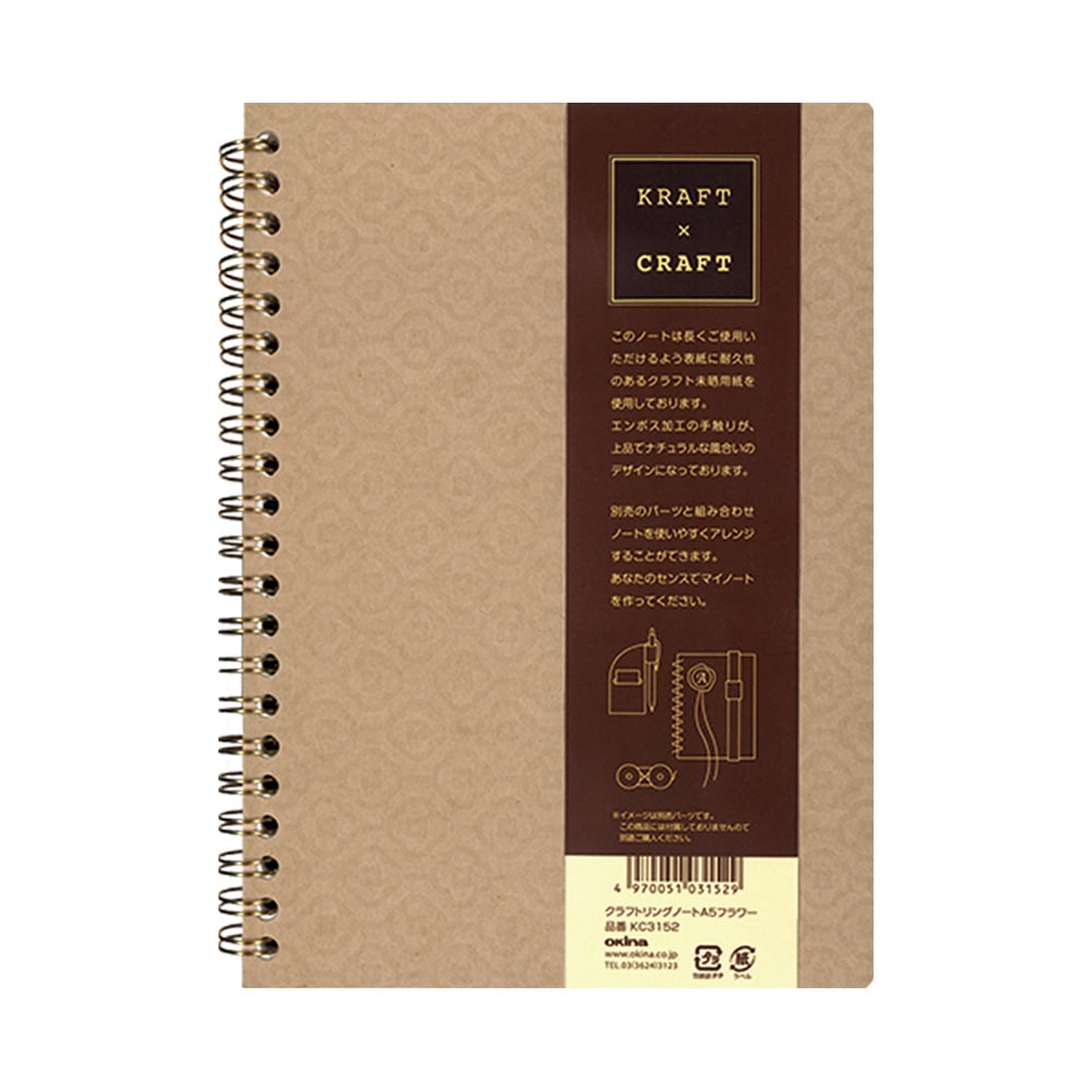 オキナ okina KRAFT×CRAFT クラフトノート A5 フラワー KC3152 | 全