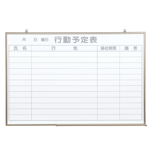 馬印 壁掛ホワイトボード NV23Q 行動予定 346079