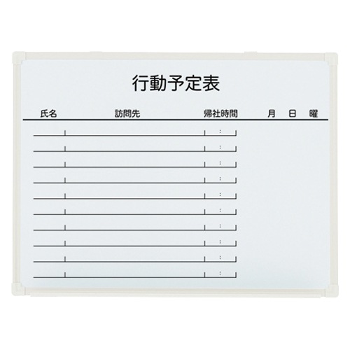 プラス 壁掛ホワイトボード LB2-130SHWK 行先予定 889481