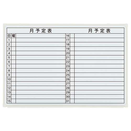 プラス 壁掛ホワイトボード LB2-230SHWT 月予定 889480