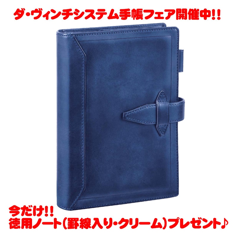 レイメイ藤井 raymay ダ・ヴィンチ システム手帳 ロロマクラシック