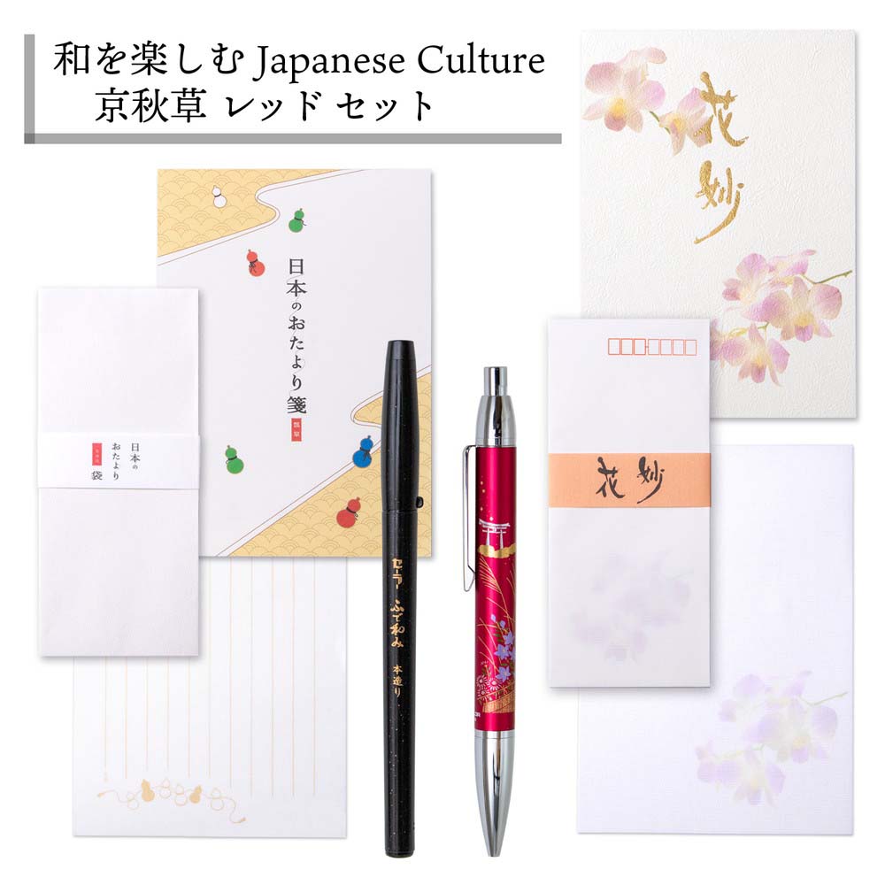 セーラー万年筆 日本ノート オキナ 和を楽しむ Japanese culture 京