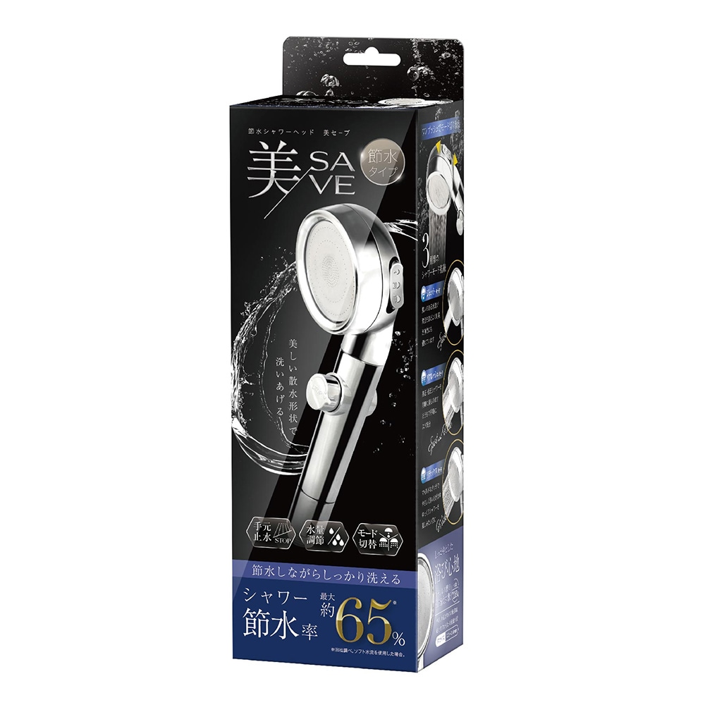 水流調整機能付きシャワーヘッドセット AXEL アクセル 節水シャワーヘッド 美セーブ AXL-491 節水率最大65