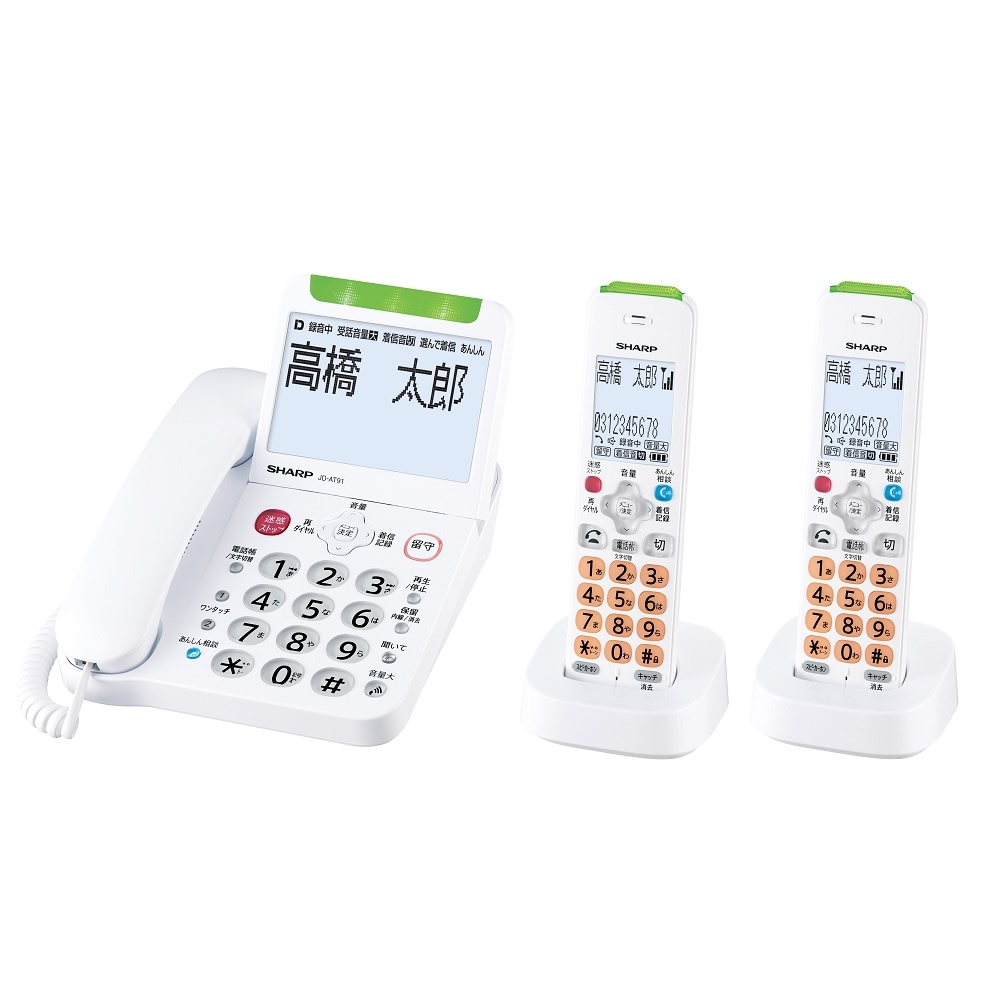 シャープ SHARP コードレス電話機 子機2台モデル JD-AT91CW 迷惑電話対策 防犯機能 ナンバーディスプレイ 大音量 フラッシュランプ 漢字液晶